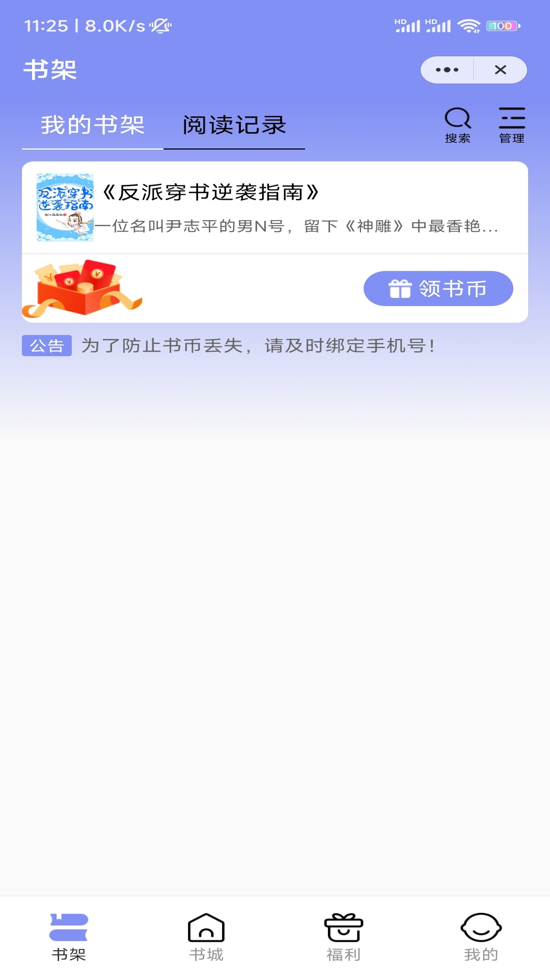 㿴app 4.03.00