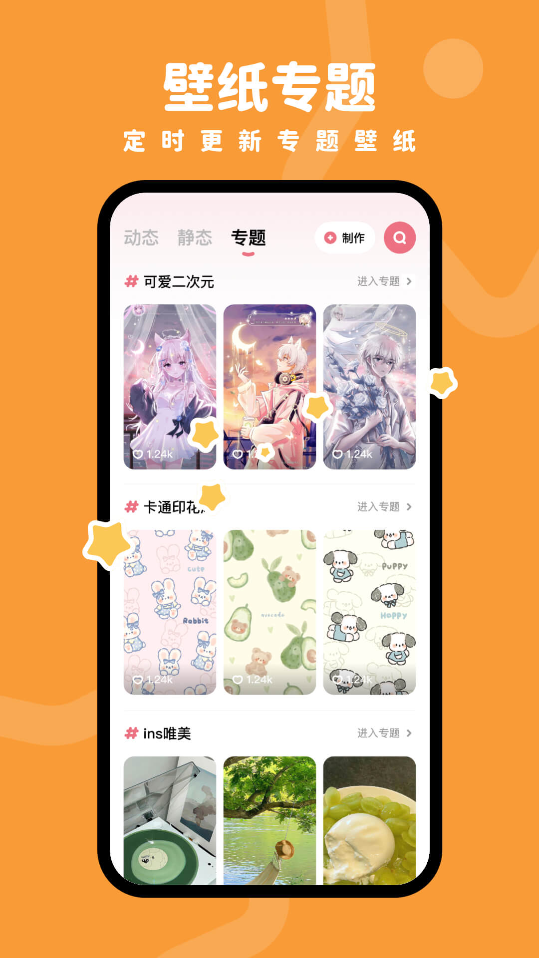 ֽapp 1.5.3
