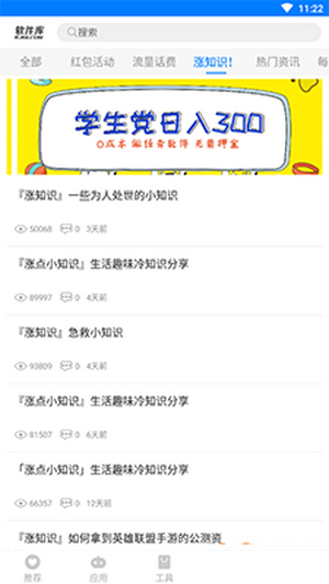 ԰app 1.0