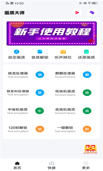 ۷app 1.82.00