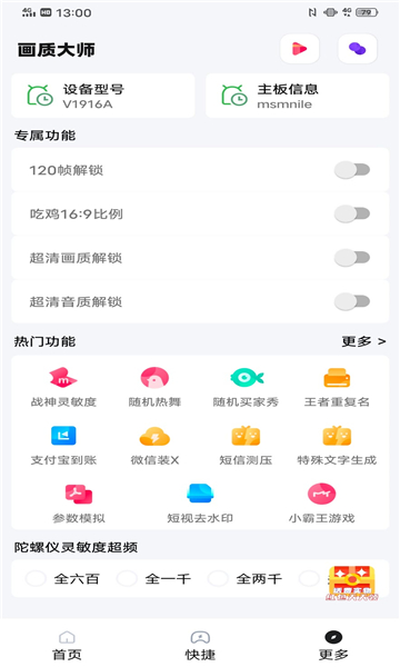 ۷app 1.82.00