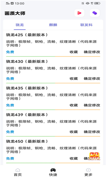۷app 1.82.00