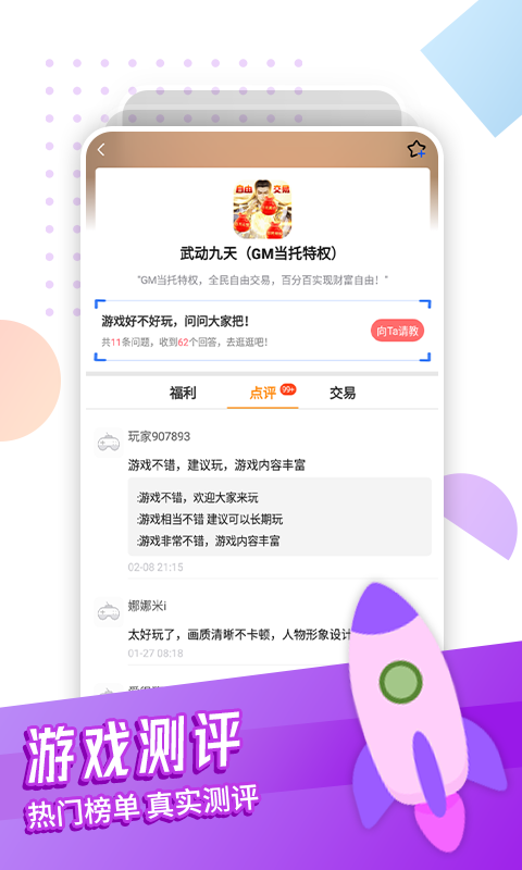 Ϸapp 1.4.0
