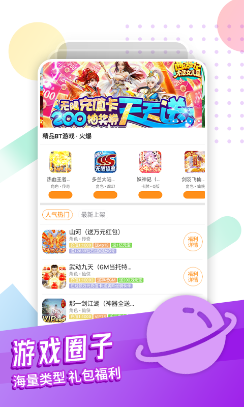 Ϸapp 1.4.0