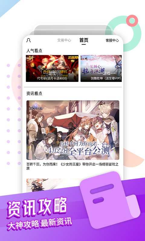 Ϸapp 1.4.0