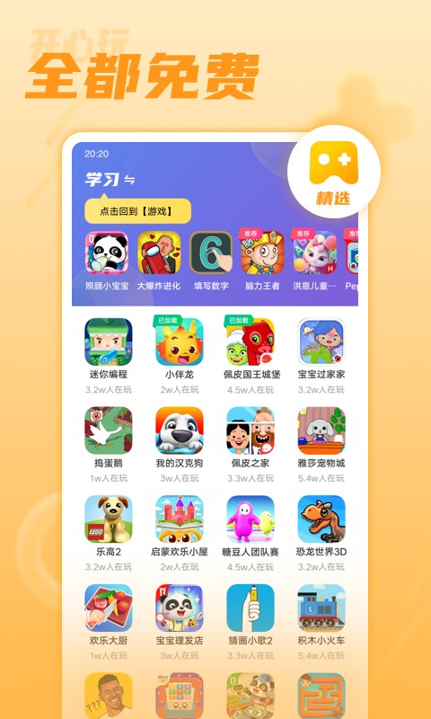app 1.2.8.2