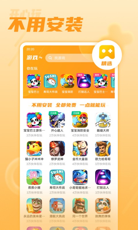 app 1.2.8.2