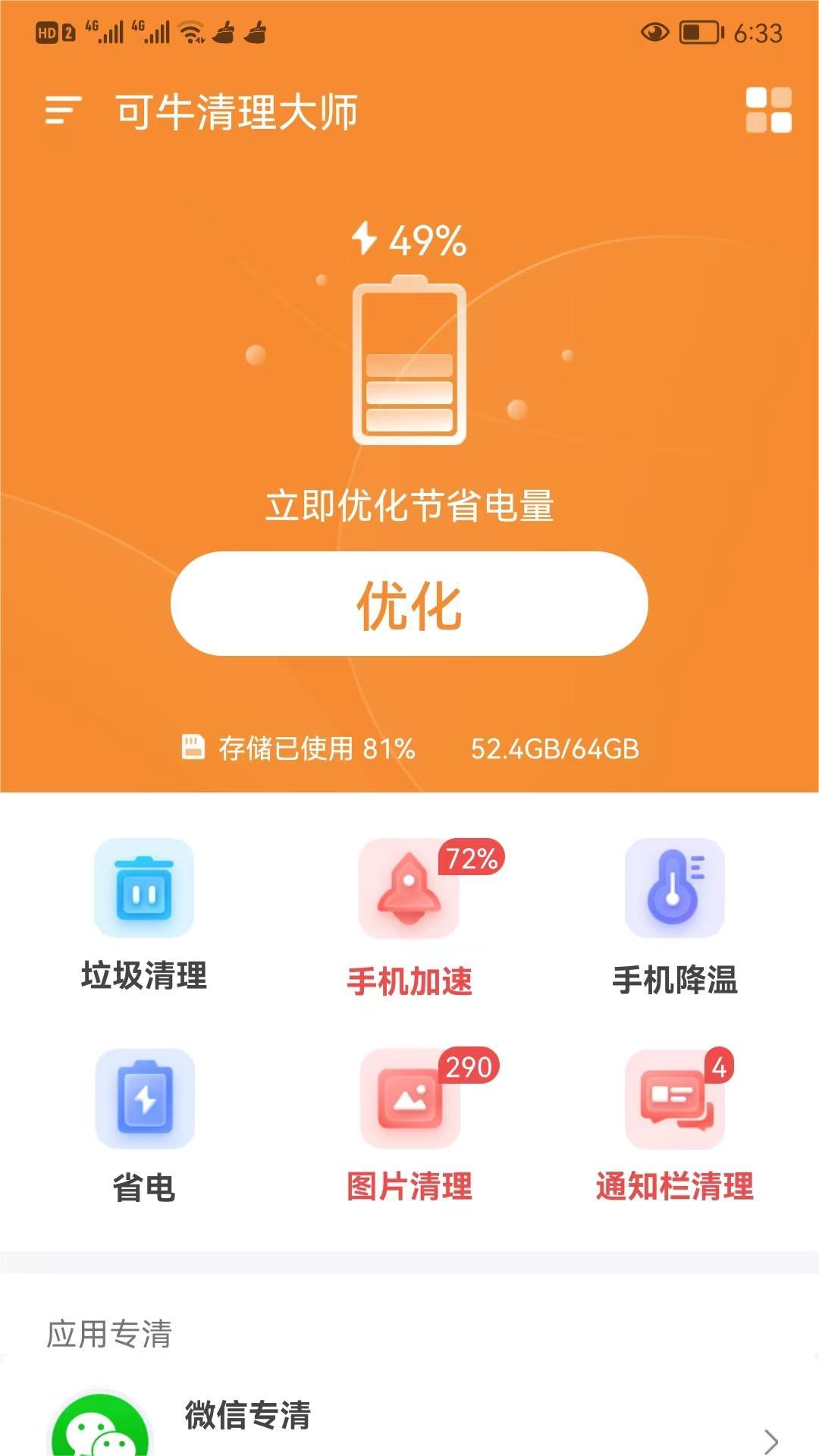 ţʦapp 1.0.19