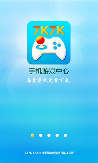 7k7kϷapp 3.0.8