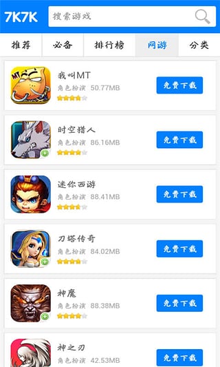 7k7kϷapp 3.0.8