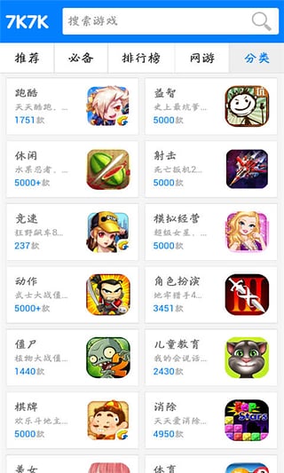 7k7kϷapp 3.0.8