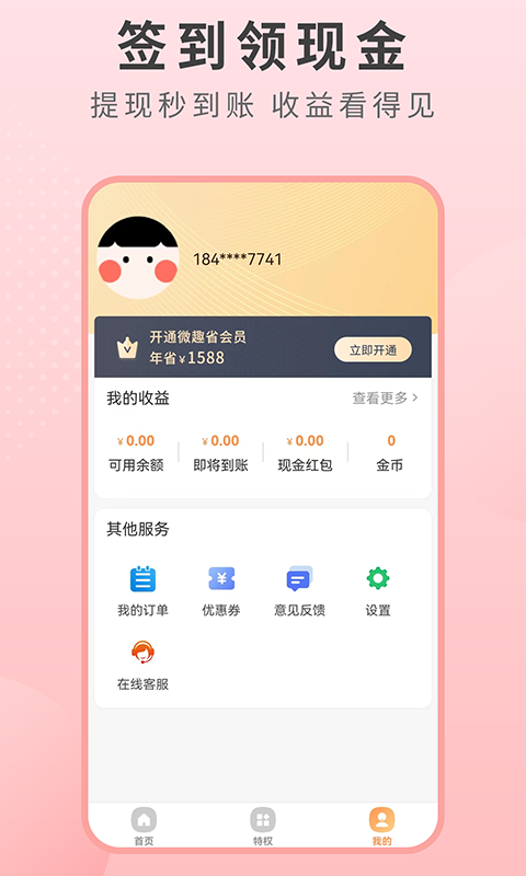 ΢Ȥʡapp 1.2.14