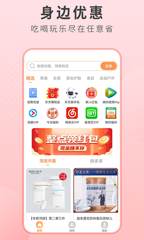 ΢Ȥʡapp 1.2.14