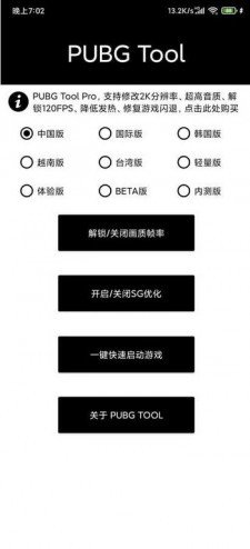 GFXpubgʷ 10.4.0