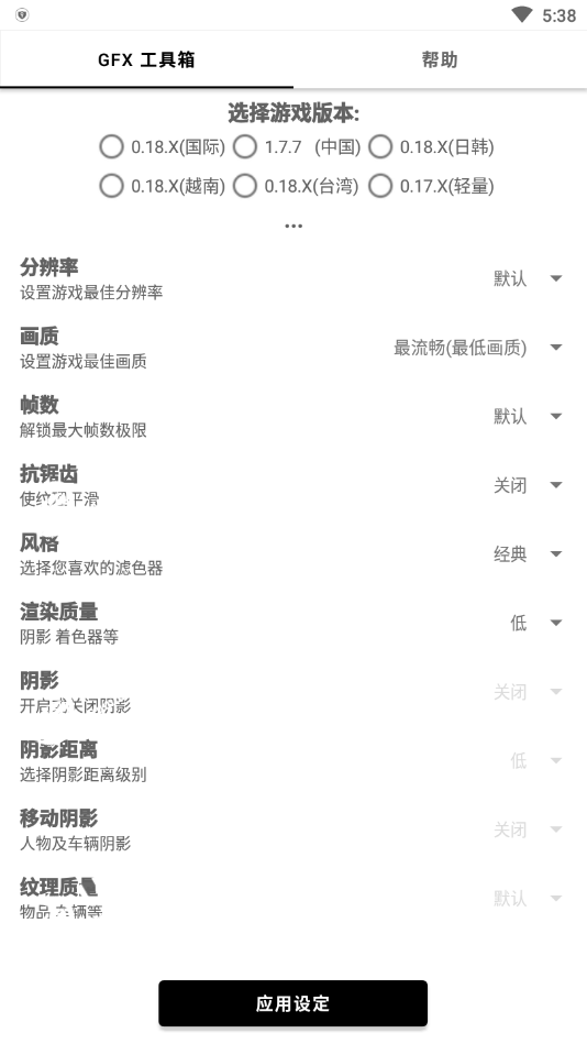 GFXpubgʷ 10.4.0