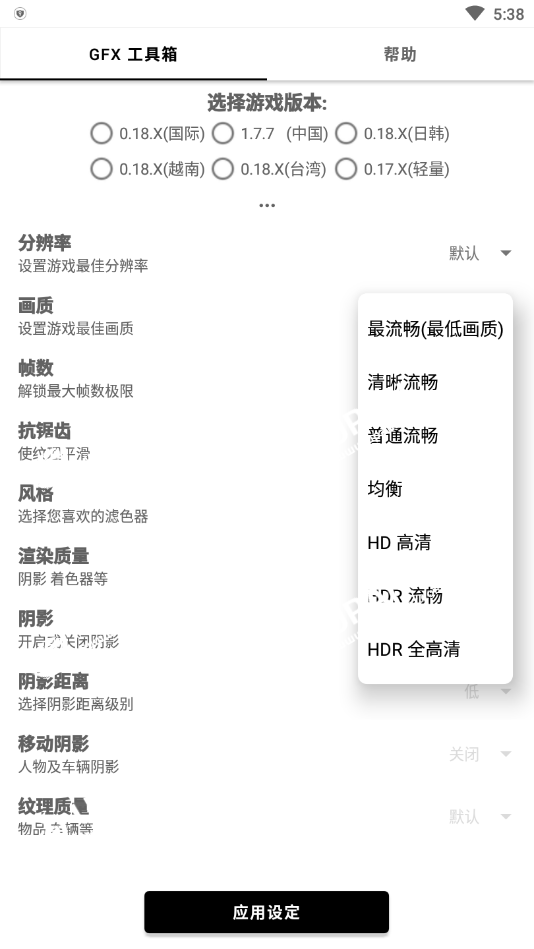 GFXpubgʷ 10.4.0
