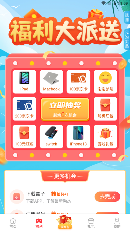 ǰϷapp 1.0
