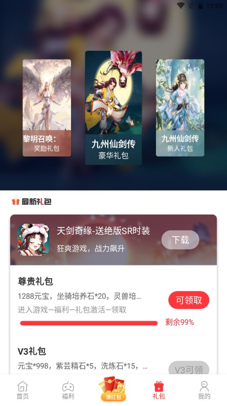 ǰϷapp 1.0