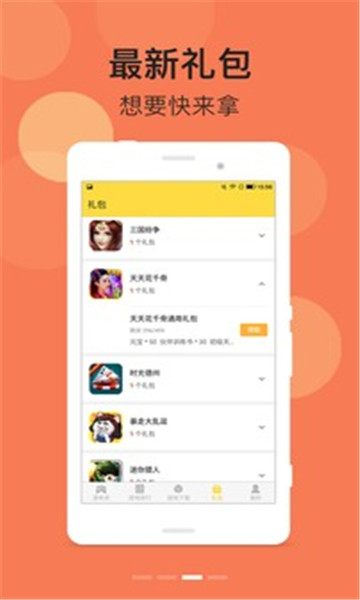 ϻϷapp 1.2