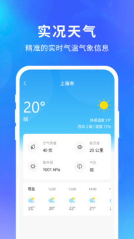 ʵͨapp 1.0.2