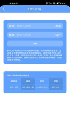 ˶app 6.1.1