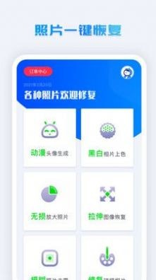 Ƭ޸ϵͳapp 1.0.6