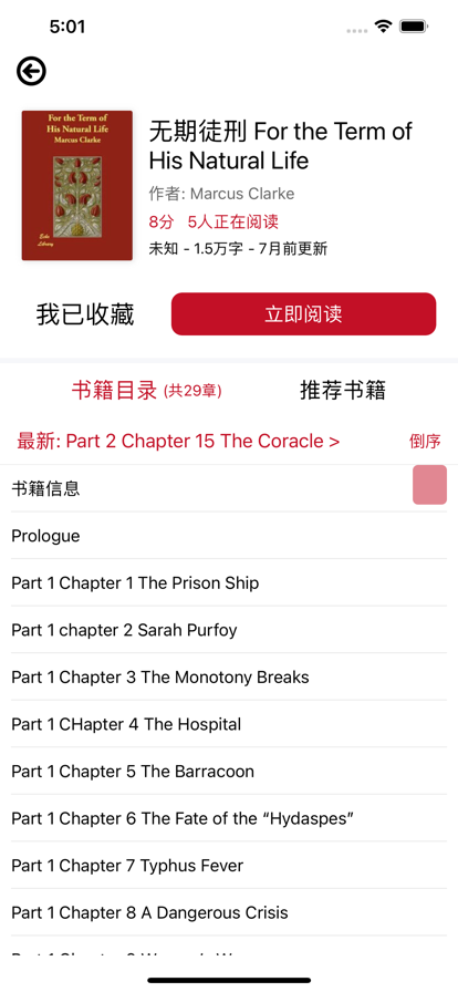 һС˵app 4.00.01
