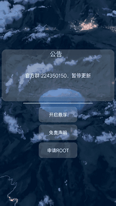 è~app 1.1