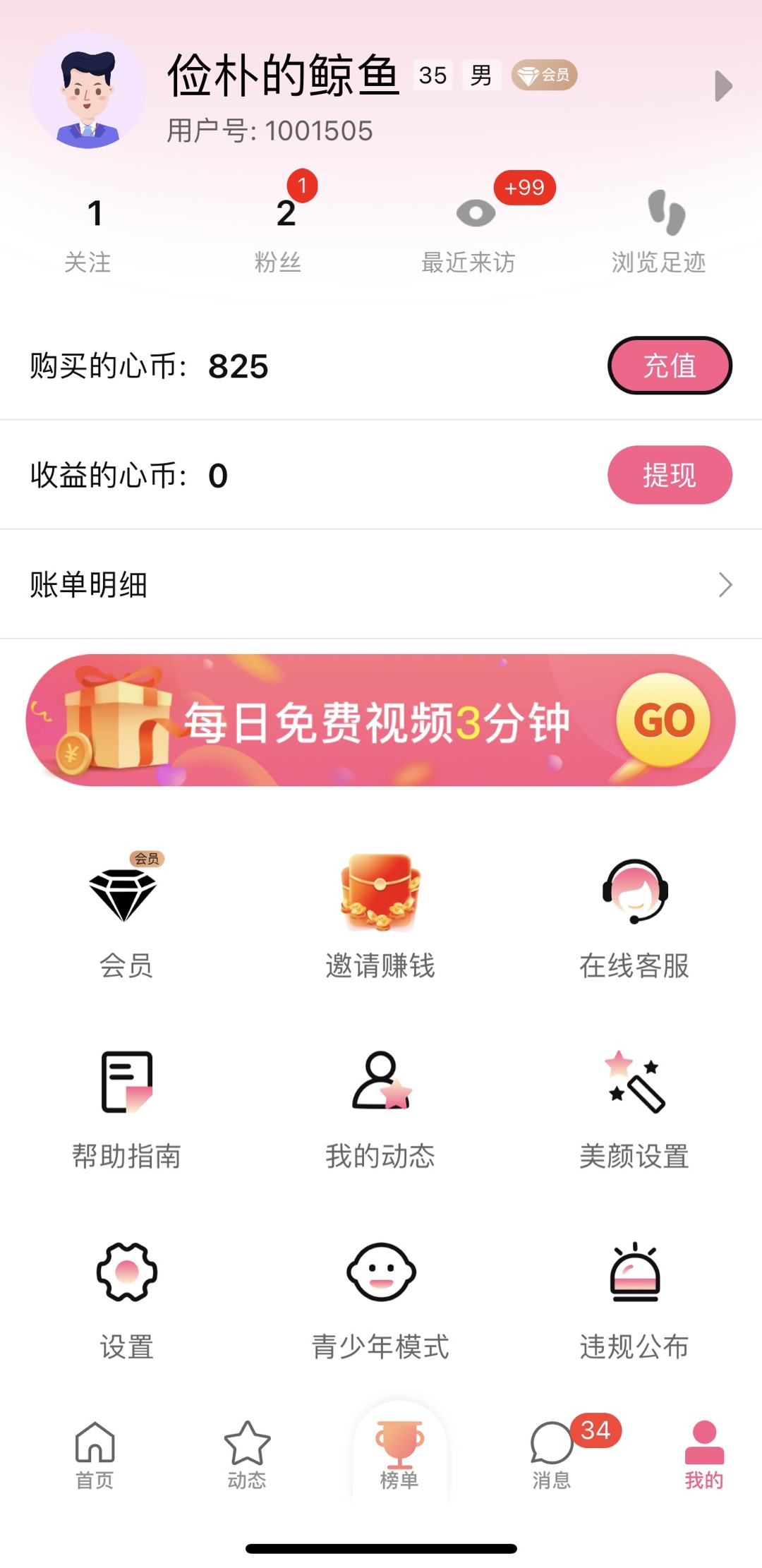 app 3.1.2