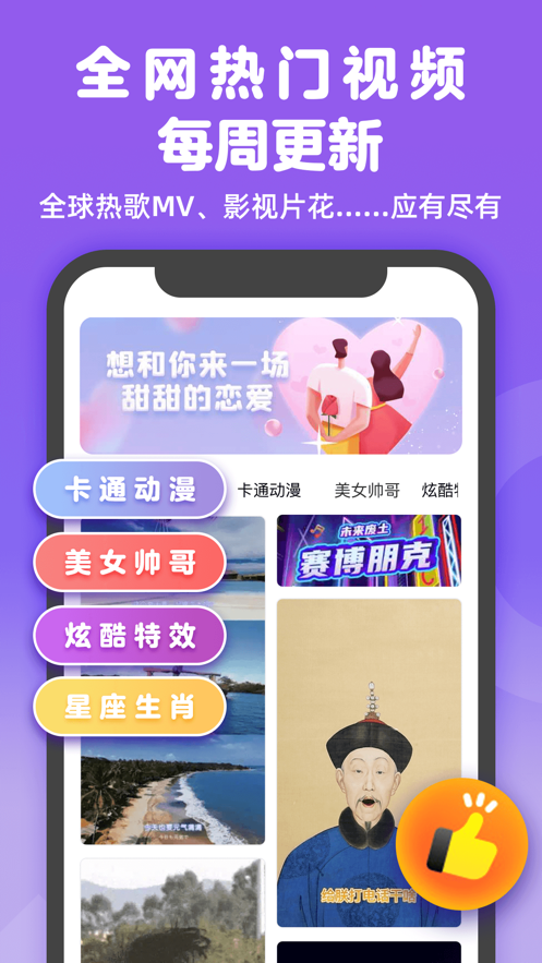 ȤƵapp 1.0.0