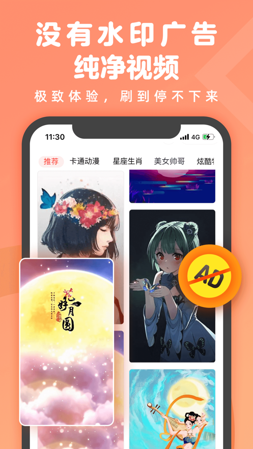 ȤƵapp 1.0.0