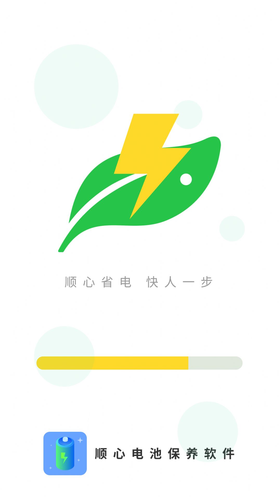 ˳ĵرapp 4.3.50.00
