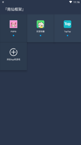 ɿapp 0.14.0