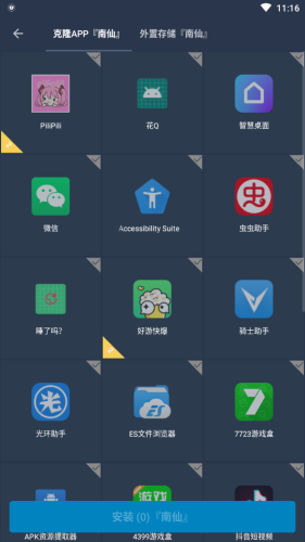 ɿapp 0.14.0