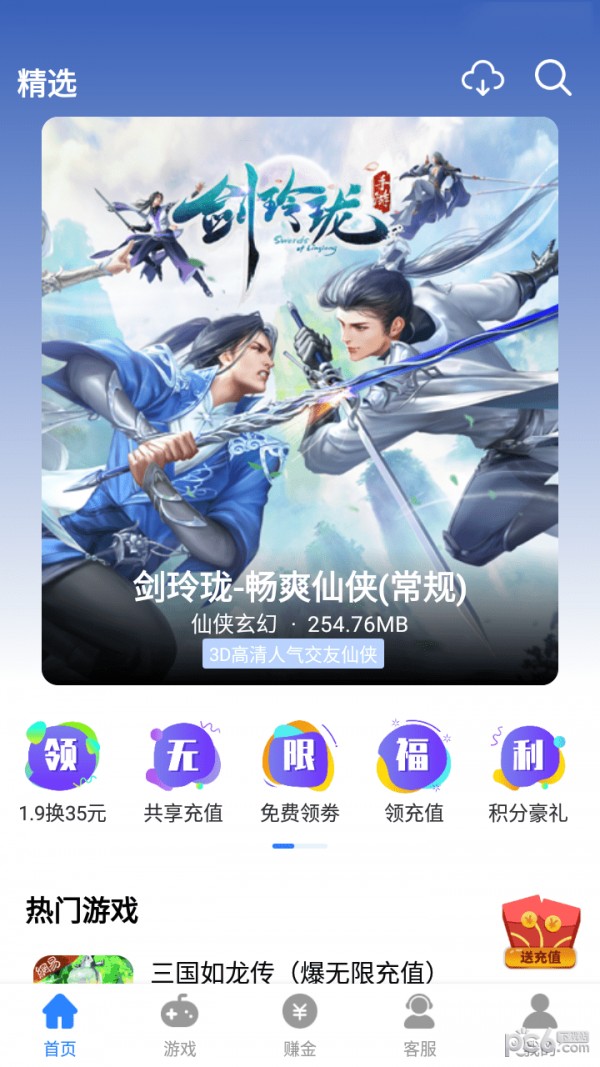 Ϸapp 1.0.101