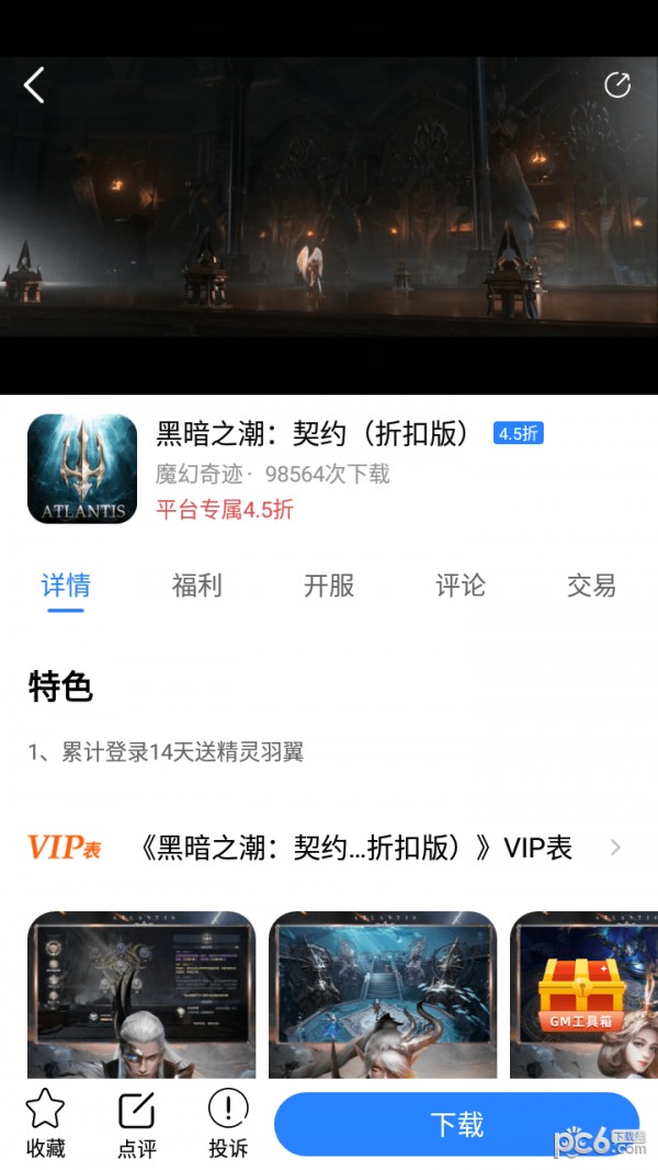 Ϸapp 1.0.101