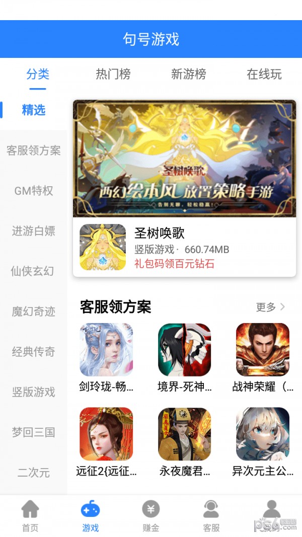 Ϸapp 1.0.101