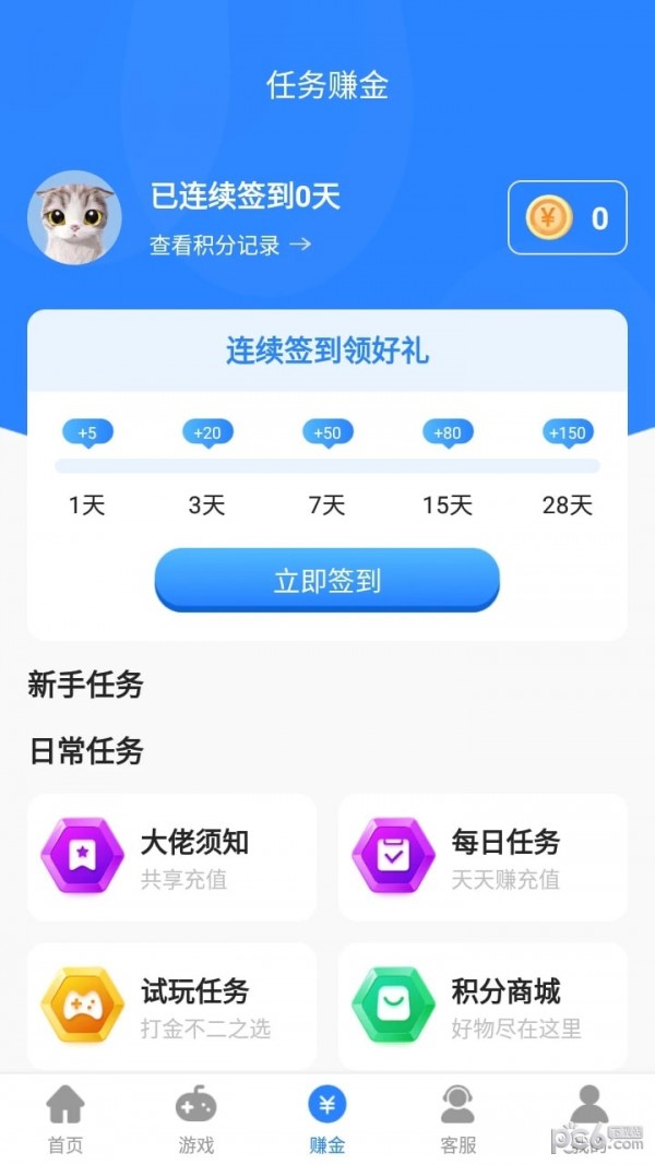 Ϸapp 1.0.101