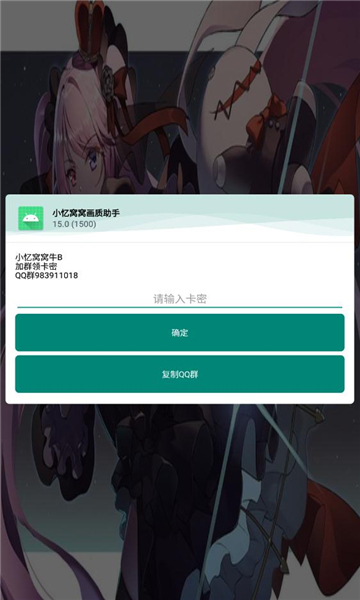 Сѻapp 15.0