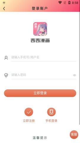 app 8.5.0