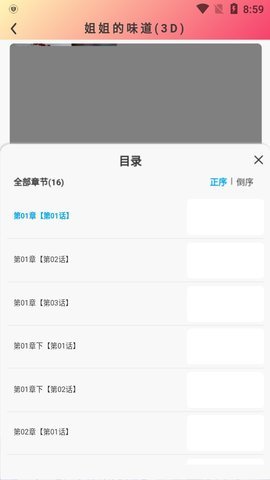 app 8.5.0
