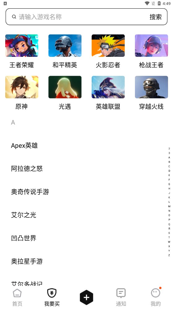 Ϸapp 2.0