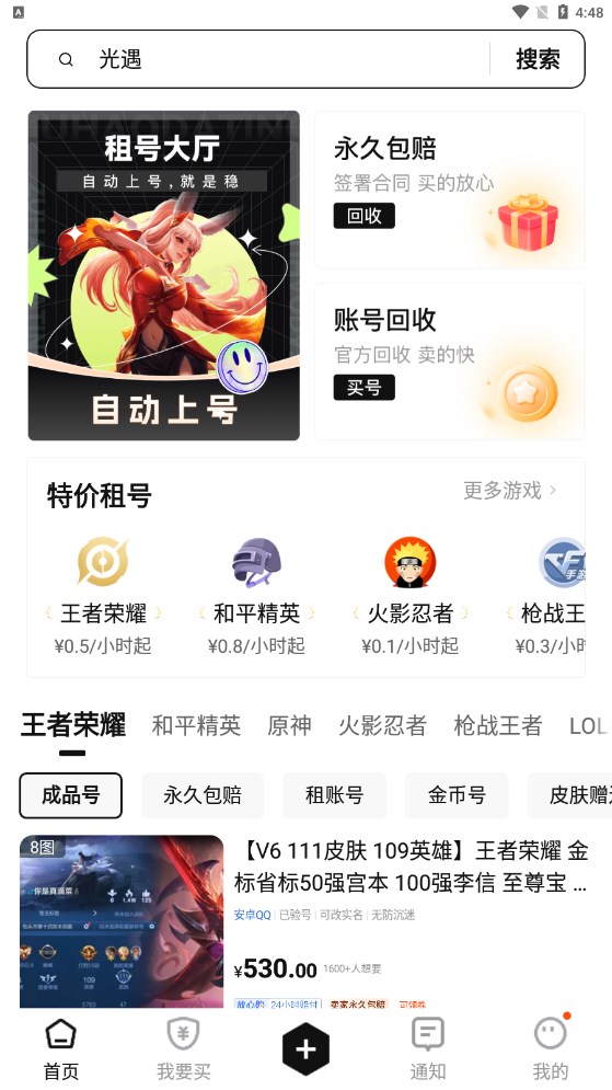 Ϸapp 2.0