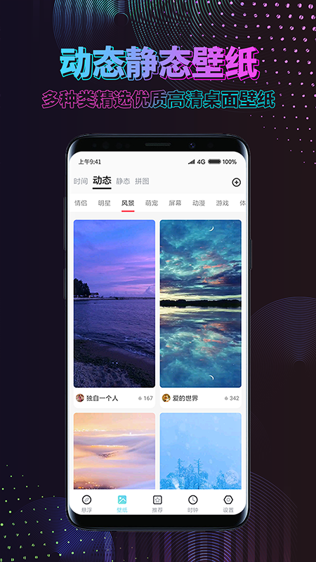ſᶯֽ̬app 1.3.9