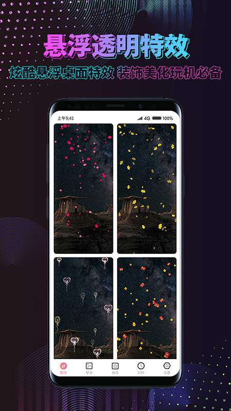ſᶯֽ̬app 1.3.9