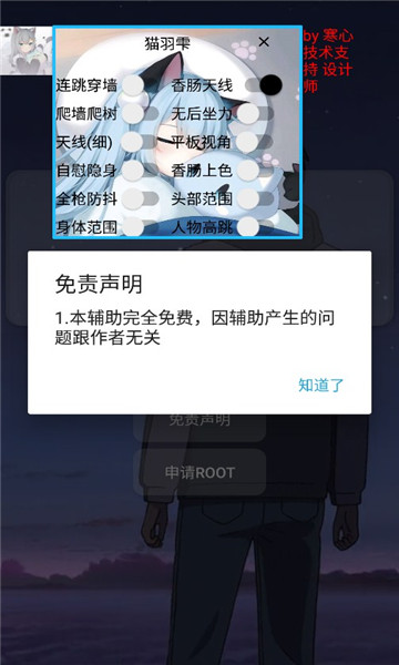 èapp 1.80.00