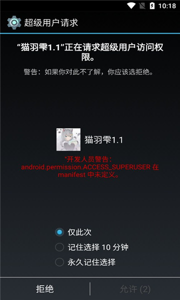 èapp 1.80.00