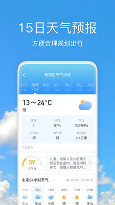 app 2.3.9