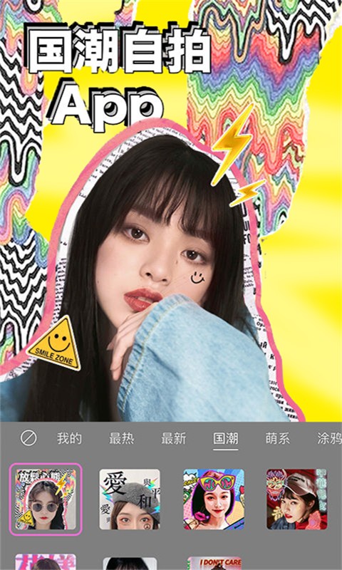 app 23.3