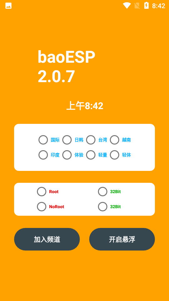 baoesp 2.0.7